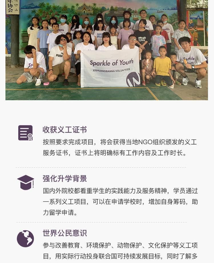 西双版纳社区支教|6天5晚