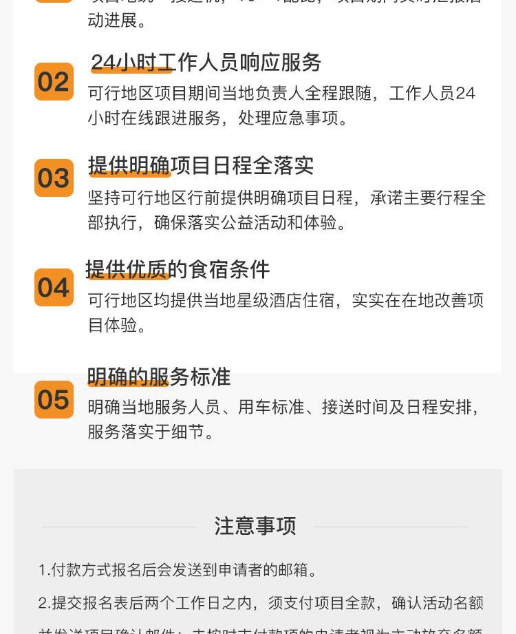 西双版纳社区支教|6天5晚