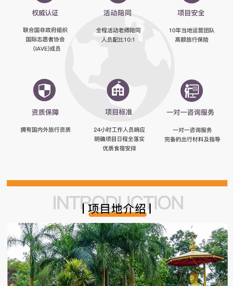 西双版纳社区支教|6天5晚