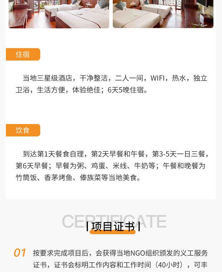 西双版纳社区支教|6天5晚