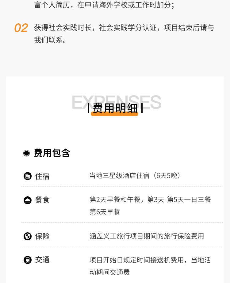 西双版纳社区支教|6天5晚