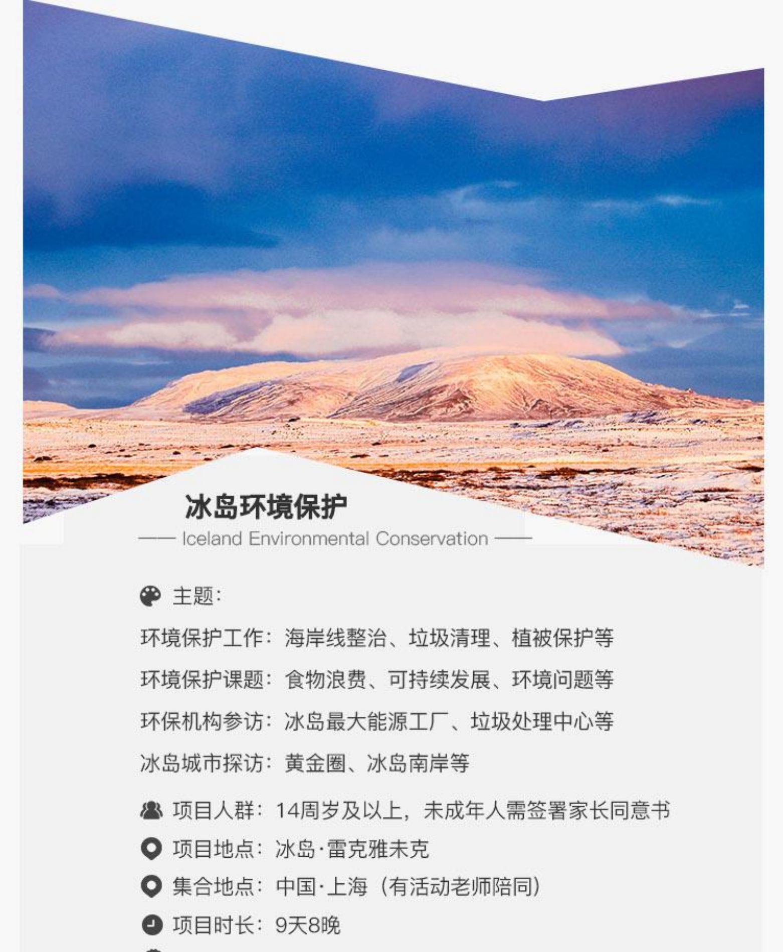 冰岛9天8，飞向世界尽头，去冰岛看冰与火之歌！