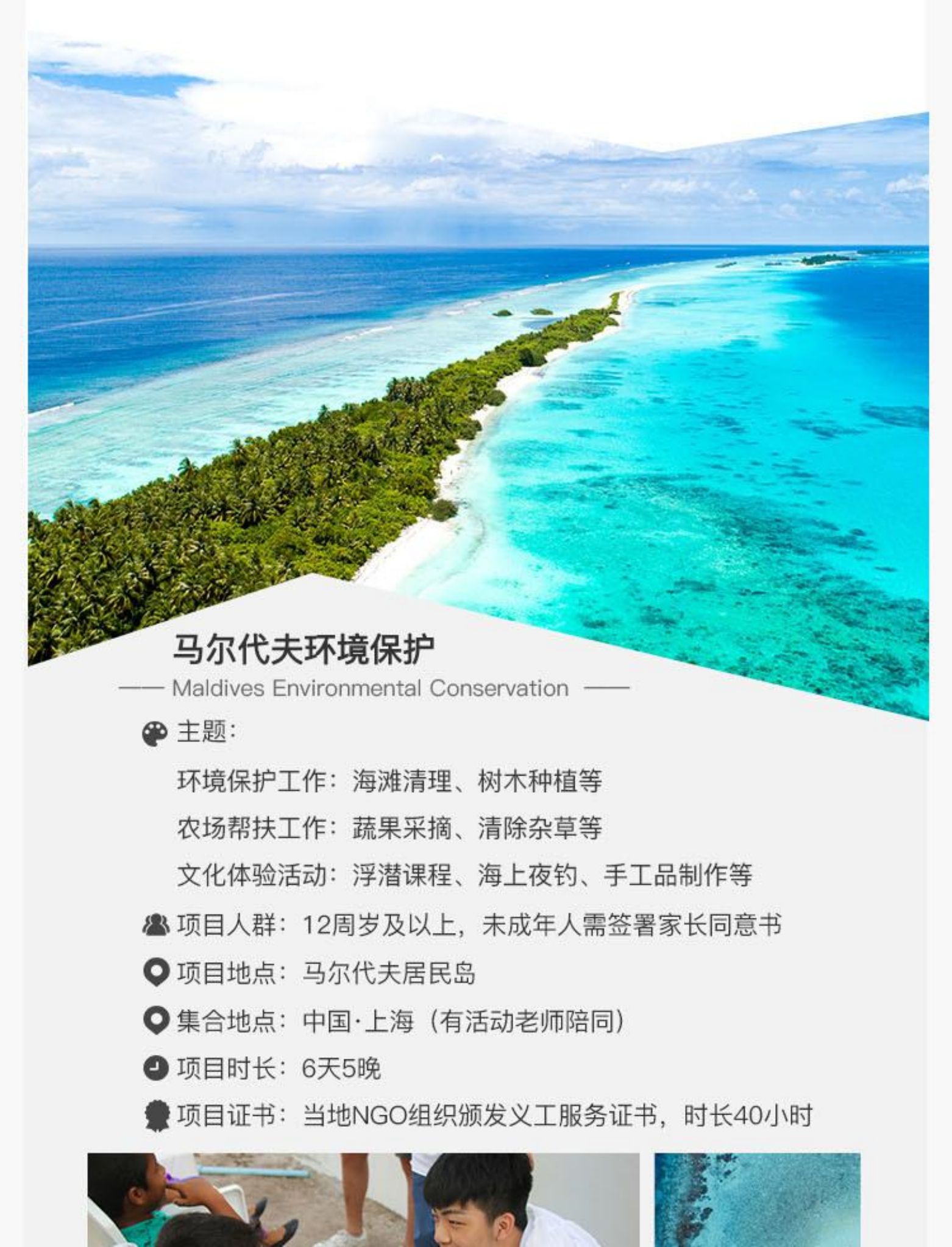 马尔代夫6天5晚，感受阳光轻抚、枕海如梦，用心倾听大自然的声音
