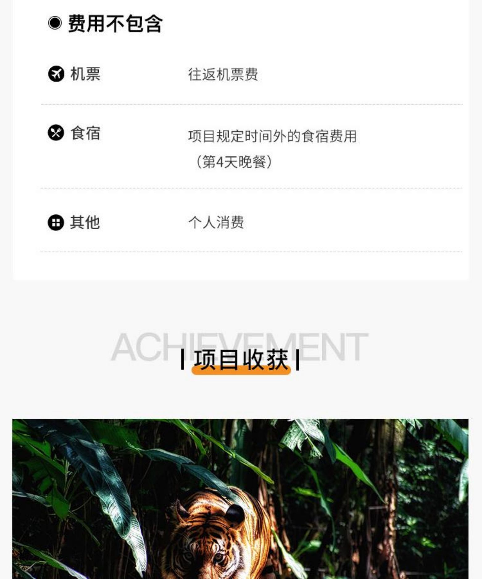 湖南长沙5天4晚，动物保育，我们一直在行动！