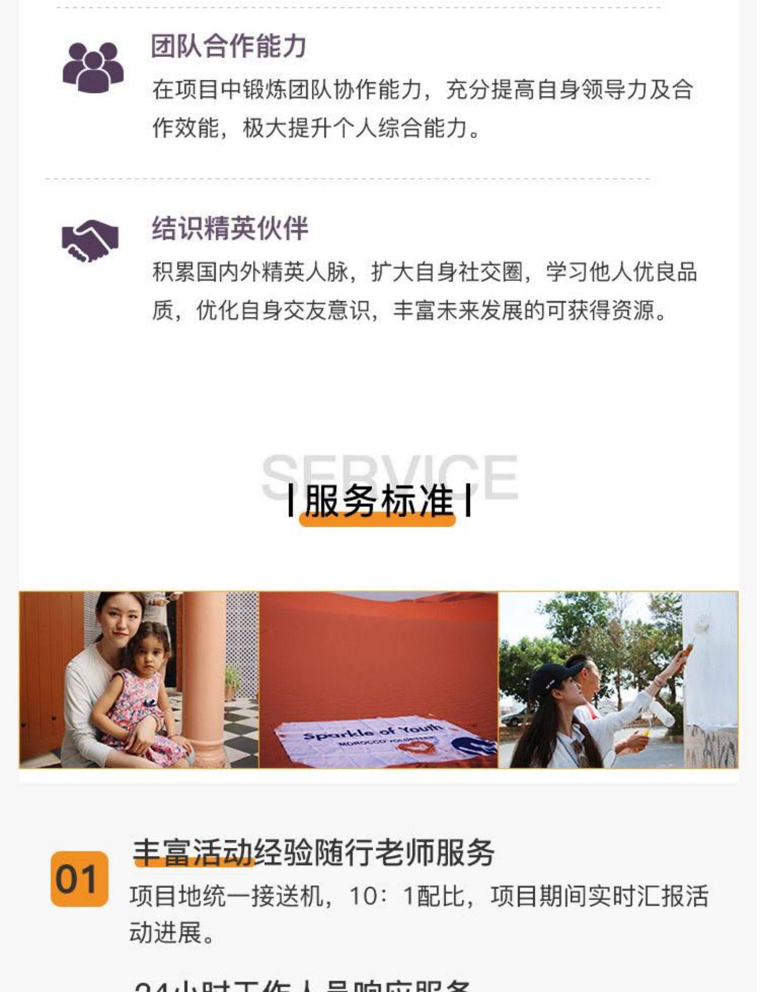 摩洛哥8天7晚，在撒哈拉沙漠里的“彩色童话世界”，你确定不来场义工之旅吗？