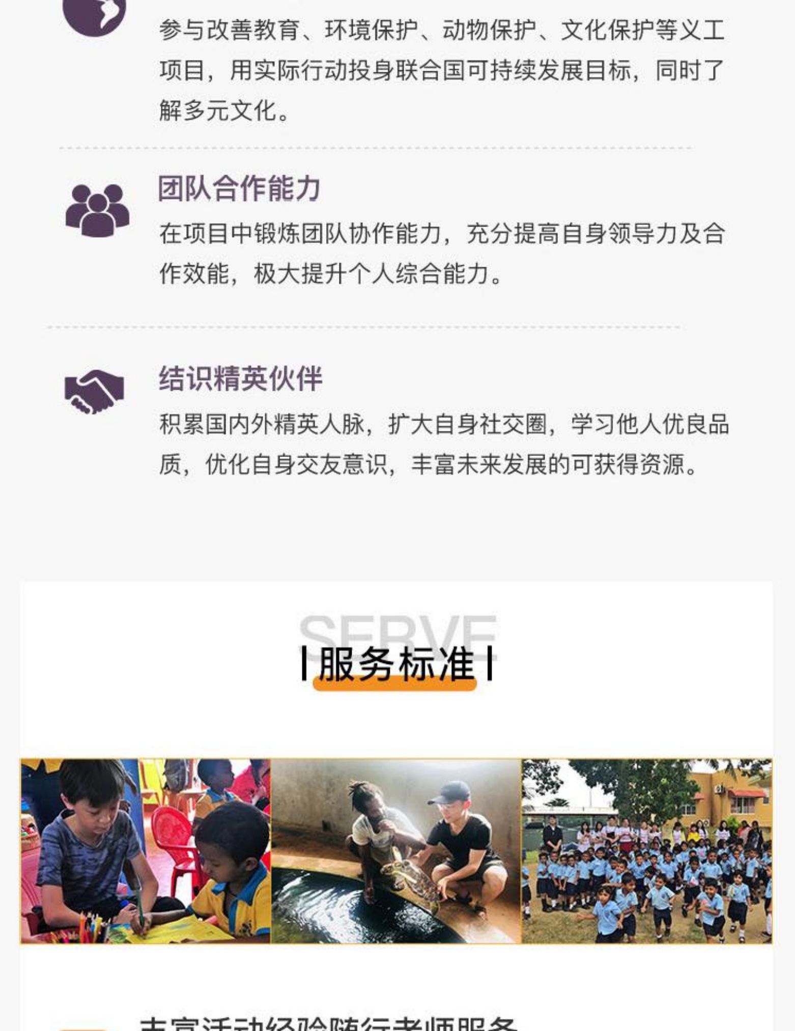 斯里兰卡6天5晚，穿越山与海，邂逅最美锡兰，支教文化双重体验！