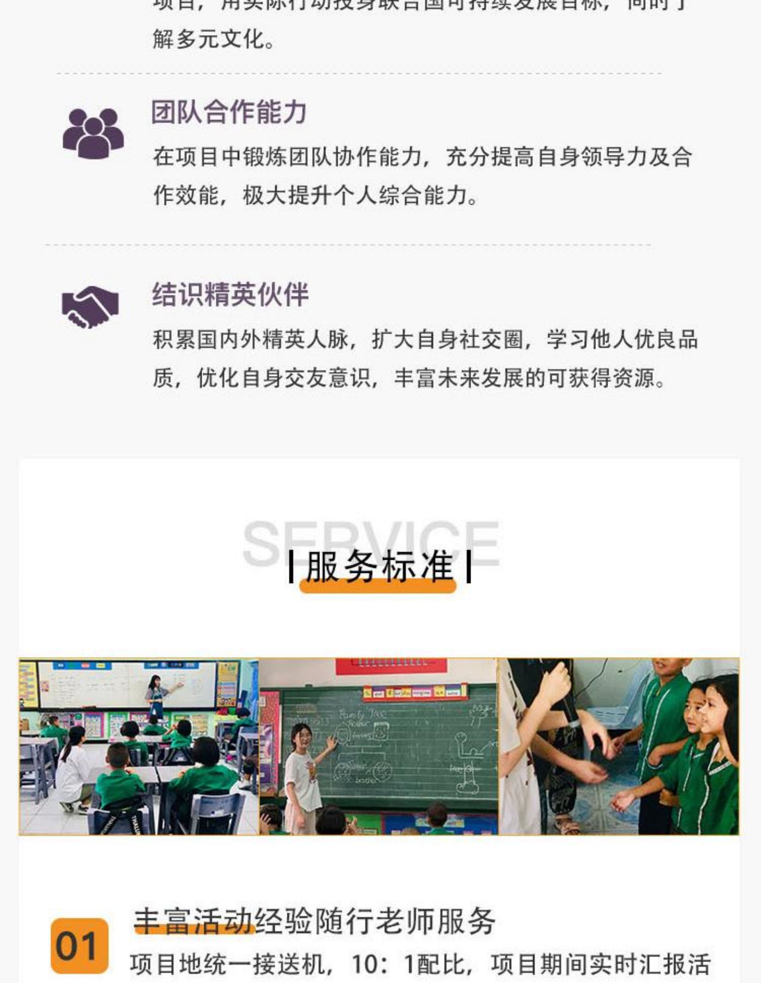 清迈6天5晚，给小朋友一个有梦的未来，让每一堂课都成为特别的陪伴！