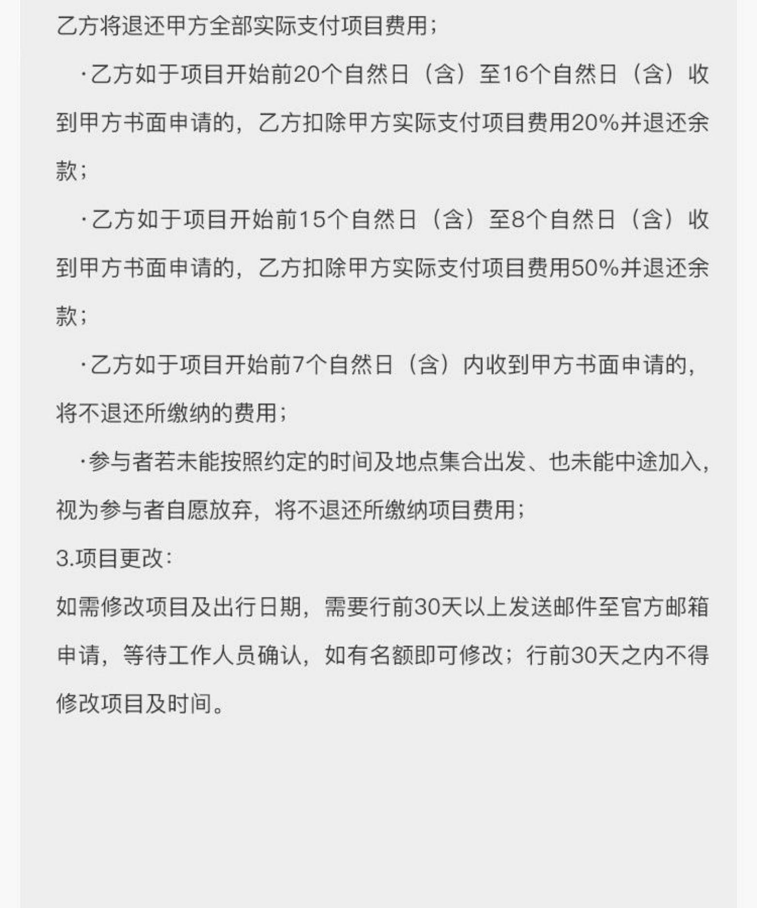 湖南长沙5天4晚，动物保育，我们一直在行动！