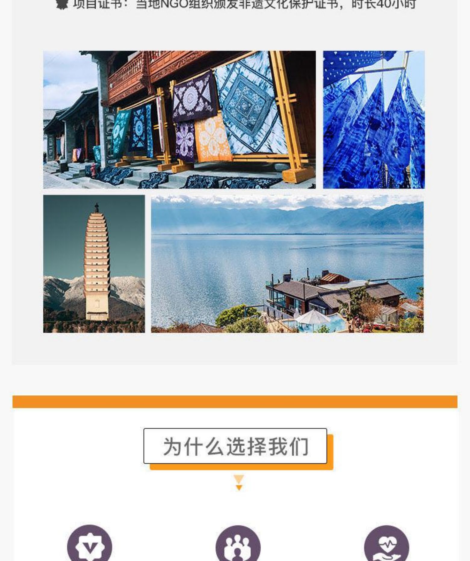 云南大理6天5晚，白族扎染、环境保护、洱海骑行...get明星同款体验，开启宝藏之旅！
