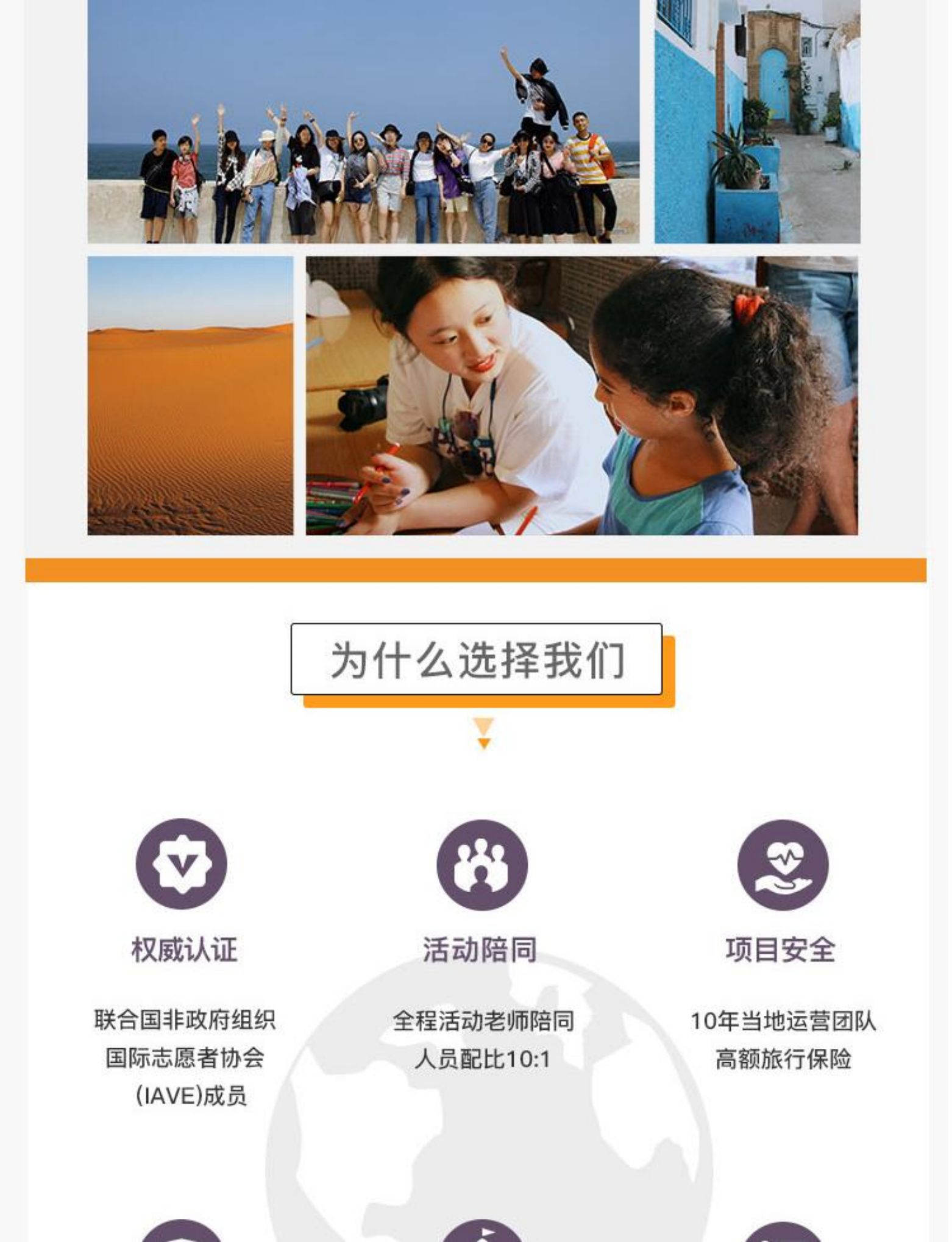 摩洛哥8天7晚，在撒哈拉沙漠里的“彩色童话世界”，你确定不来场义工之旅吗？