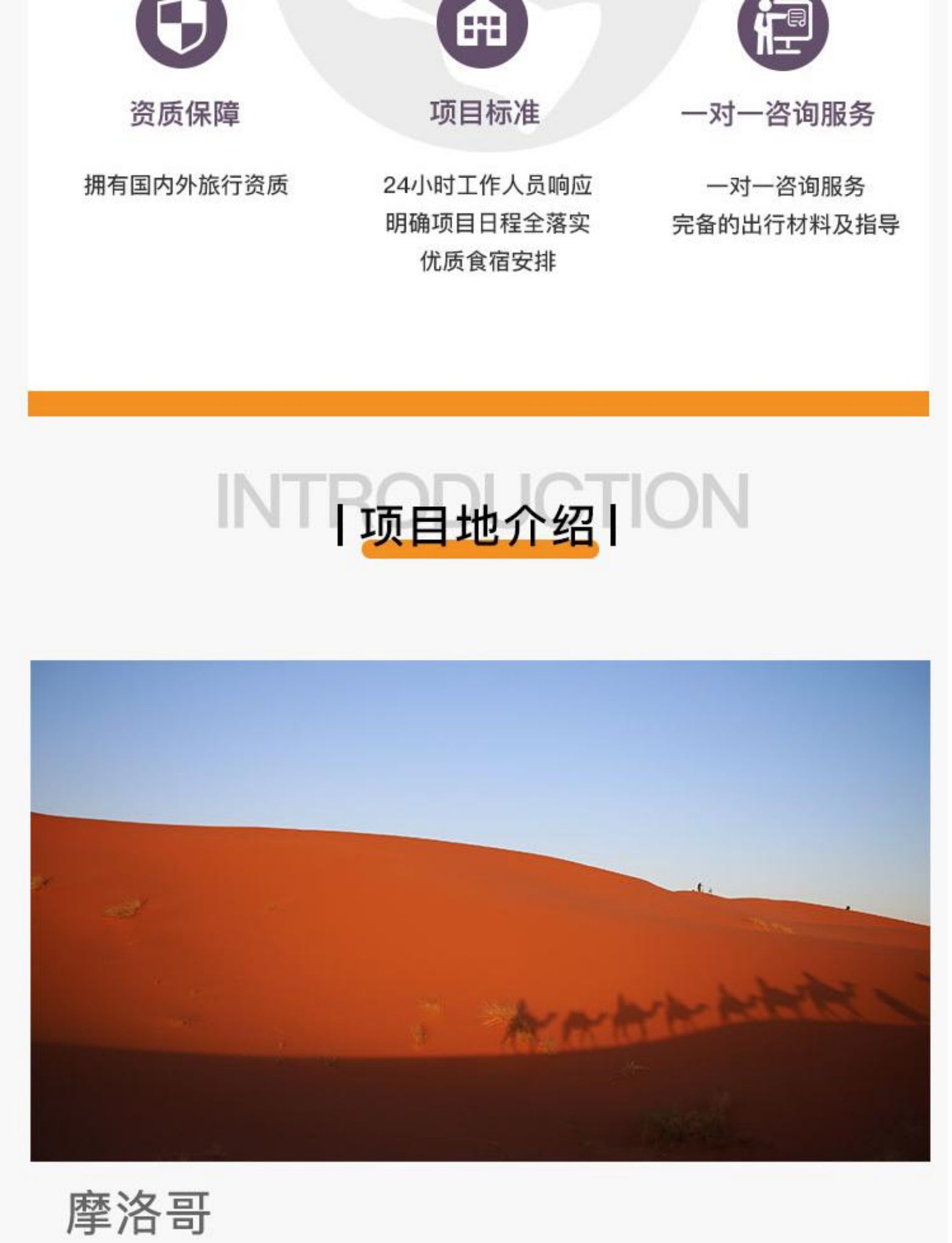 摩洛哥8天7晚，在撒哈拉沙漠里的“彩色童话世界”，你确定不来场义工之旅吗？