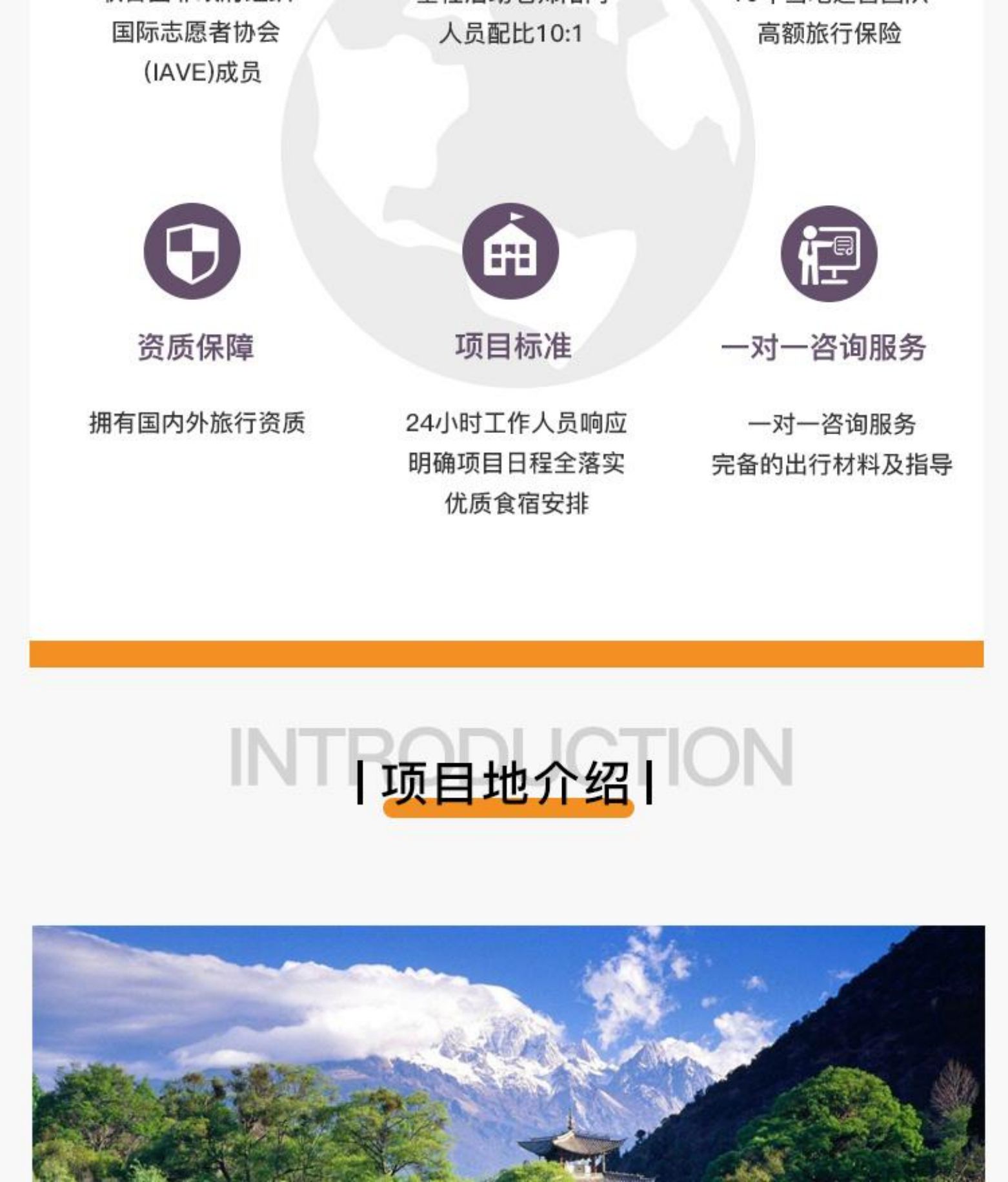 香格里拉 | 仅此两期！同孩子们一起奔赴“心中的日月”