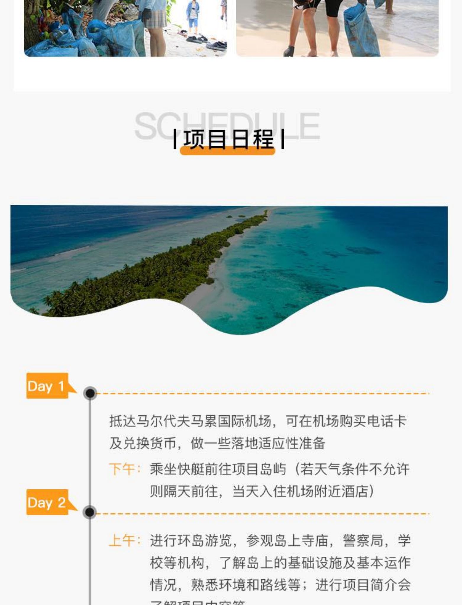 马尔代夫6天5晚，感受阳光轻抚、枕海如梦，用心倾听大自然的声音