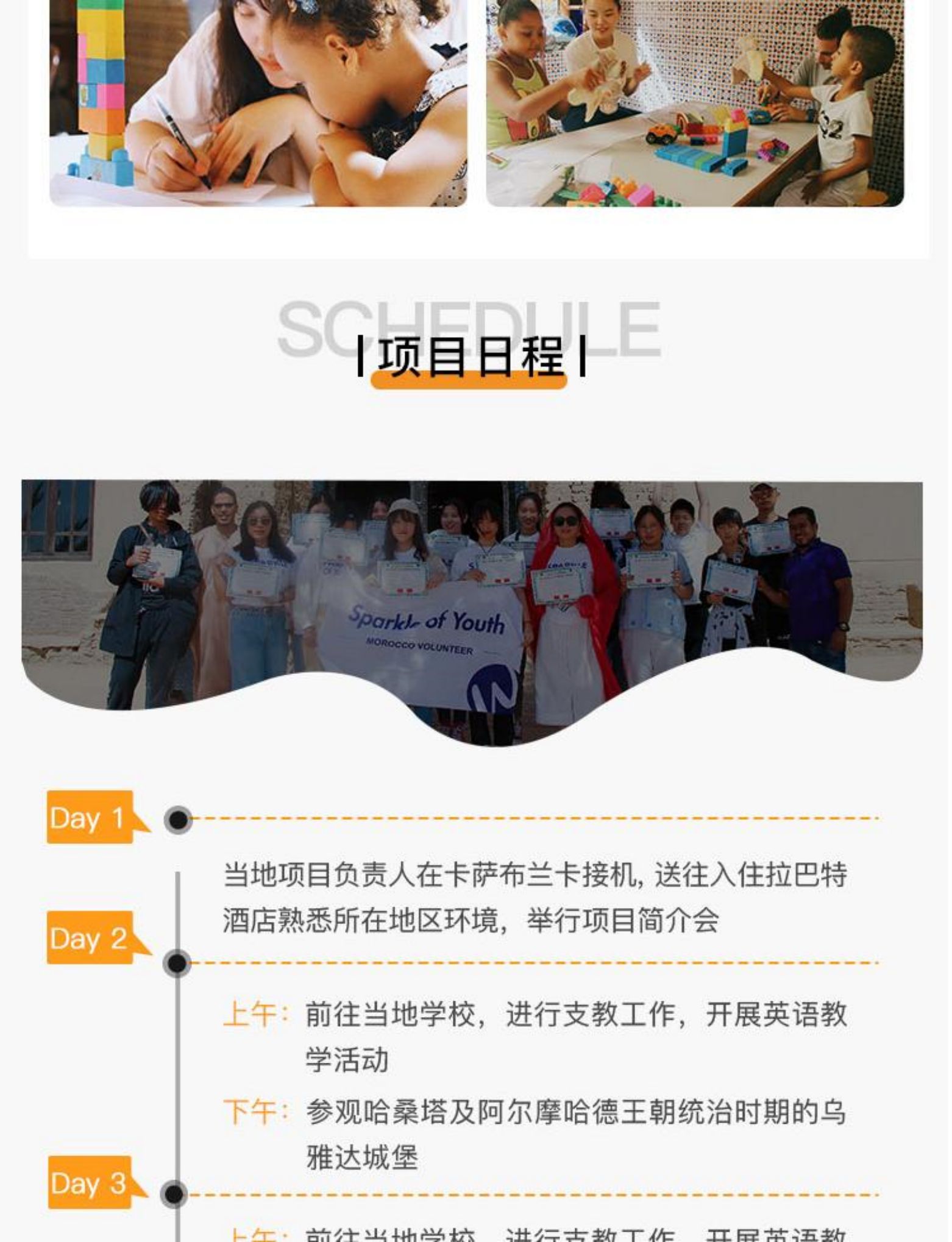摩洛哥8天7晚，在撒哈拉沙漠里的“彩色童话世界”，你确定不来场义工之旅吗？