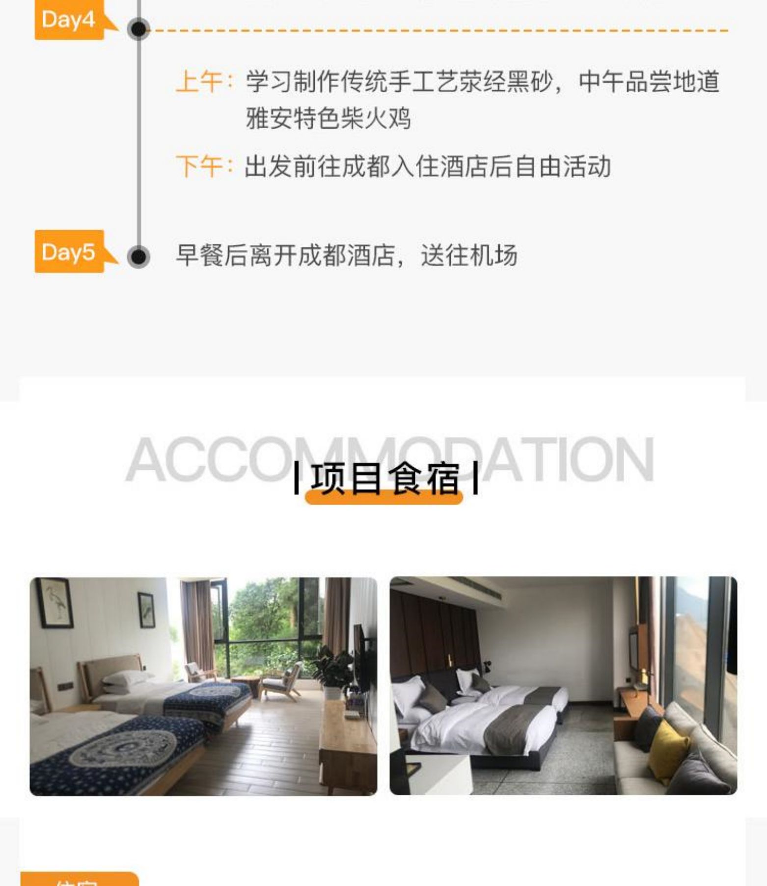 四川成都5天4晚，亲自喂食、照顾萌炸天的大熊猫！是怎样一种神仙工作？