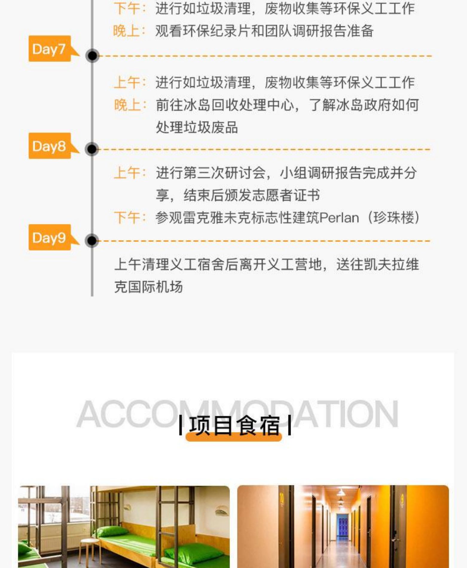 冰岛9天8，飞向世界尽头，去冰岛看冰与火之歌！