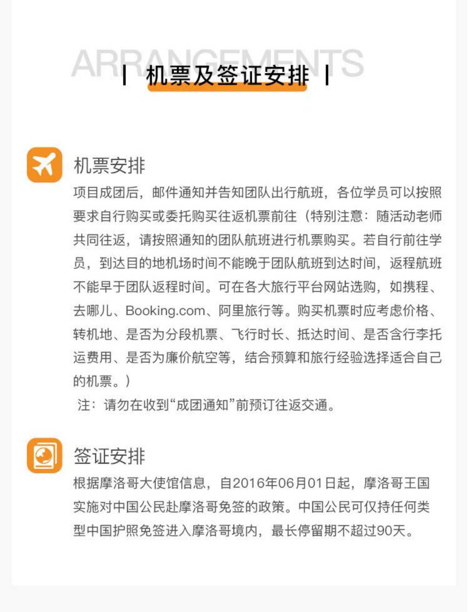 摩洛哥8天7晚，在撒哈拉沙漠里的“彩色童话世界”，你确定不来场义工之旅吗？
