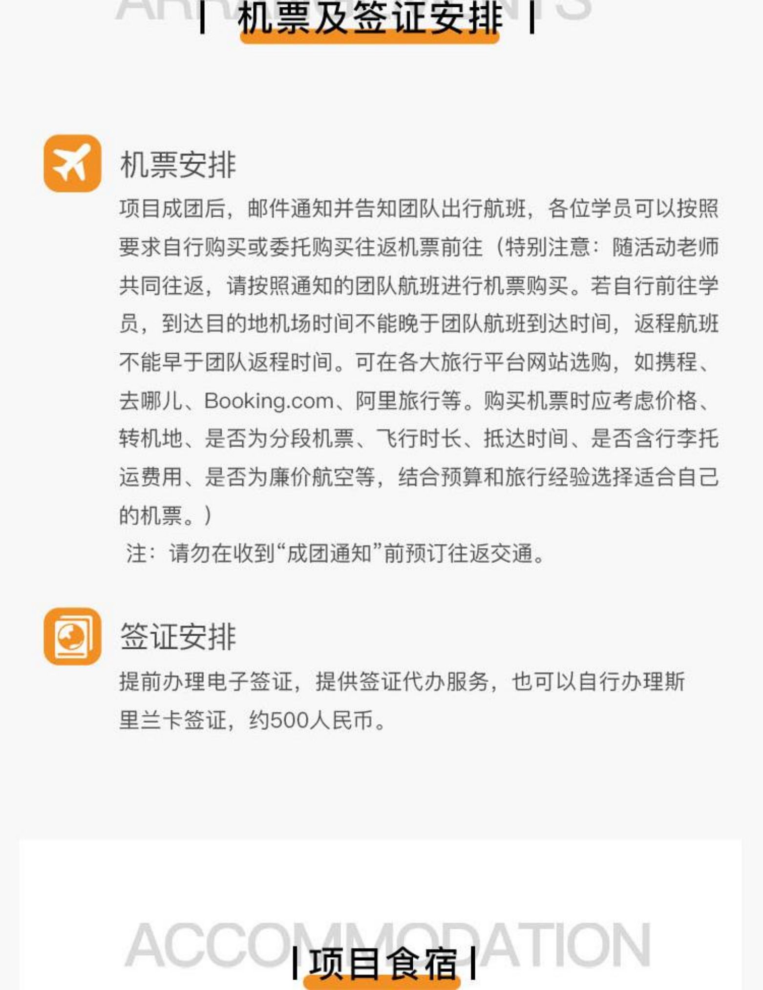 斯里兰卡6天5晚，穿越山与海，邂逅最美锡兰，支教文化双重体验！