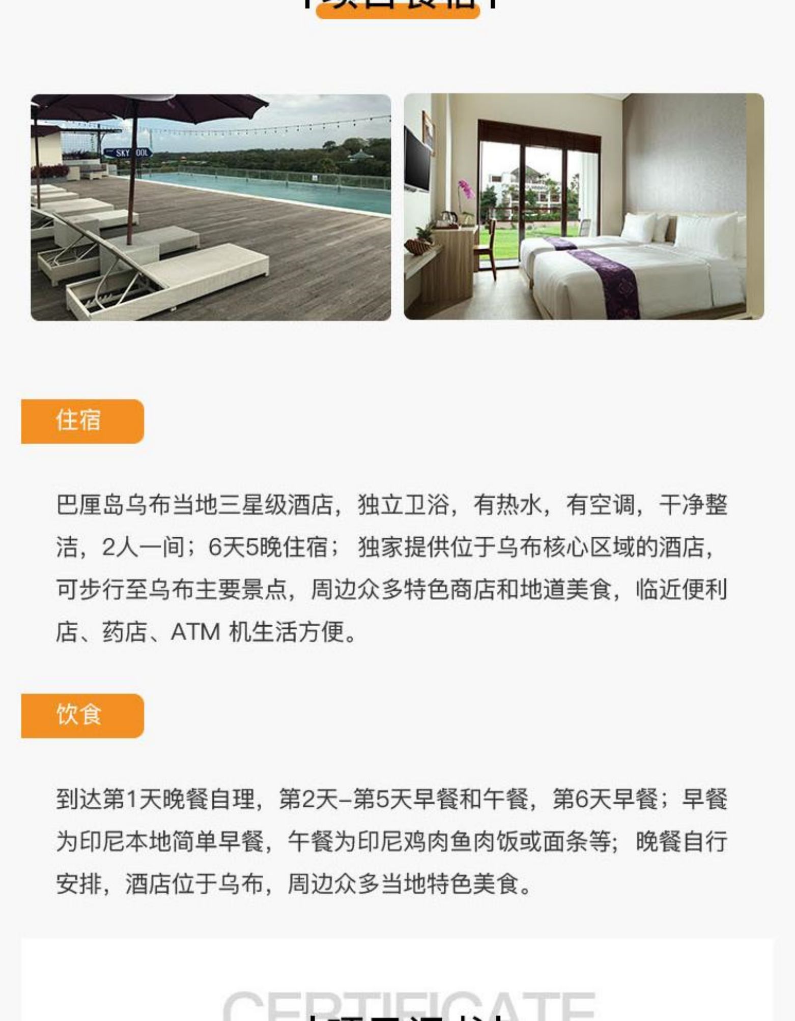 暑假巴厘岛6天5，在南纬8°的天堂之岛，开启一节属于你的课堂！