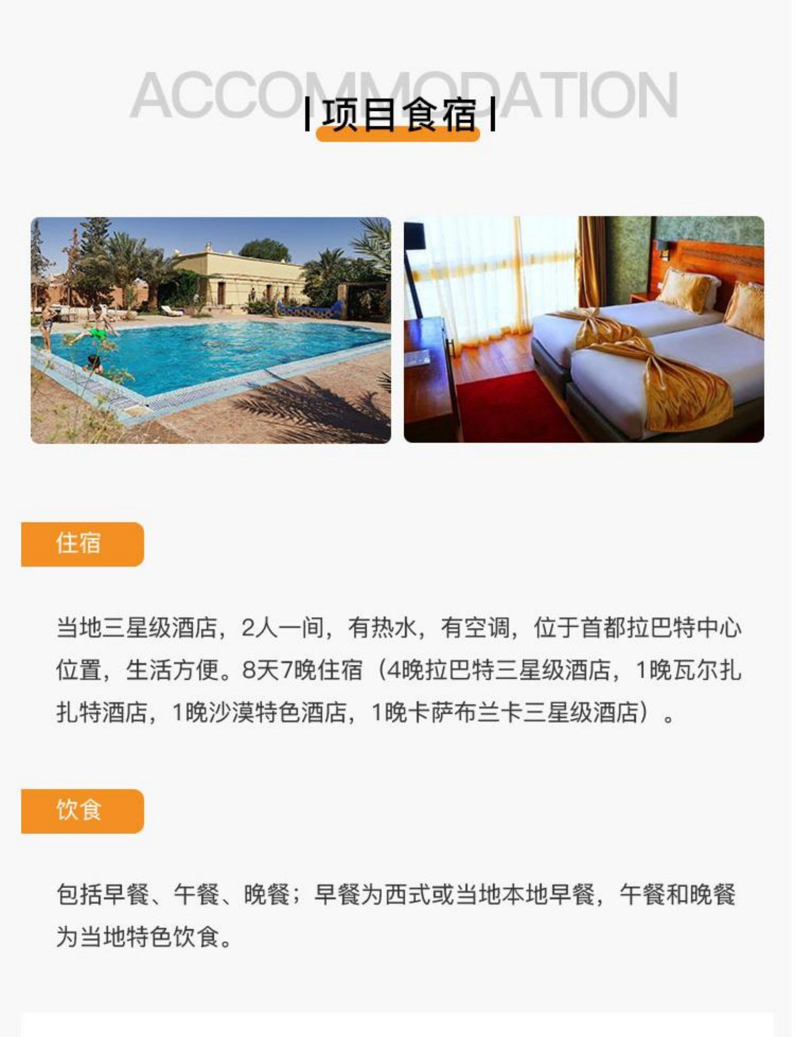 摩洛哥8天7晚，在撒哈拉沙漠里的“彩色童话世界”，你确定不来场义工之旅吗？