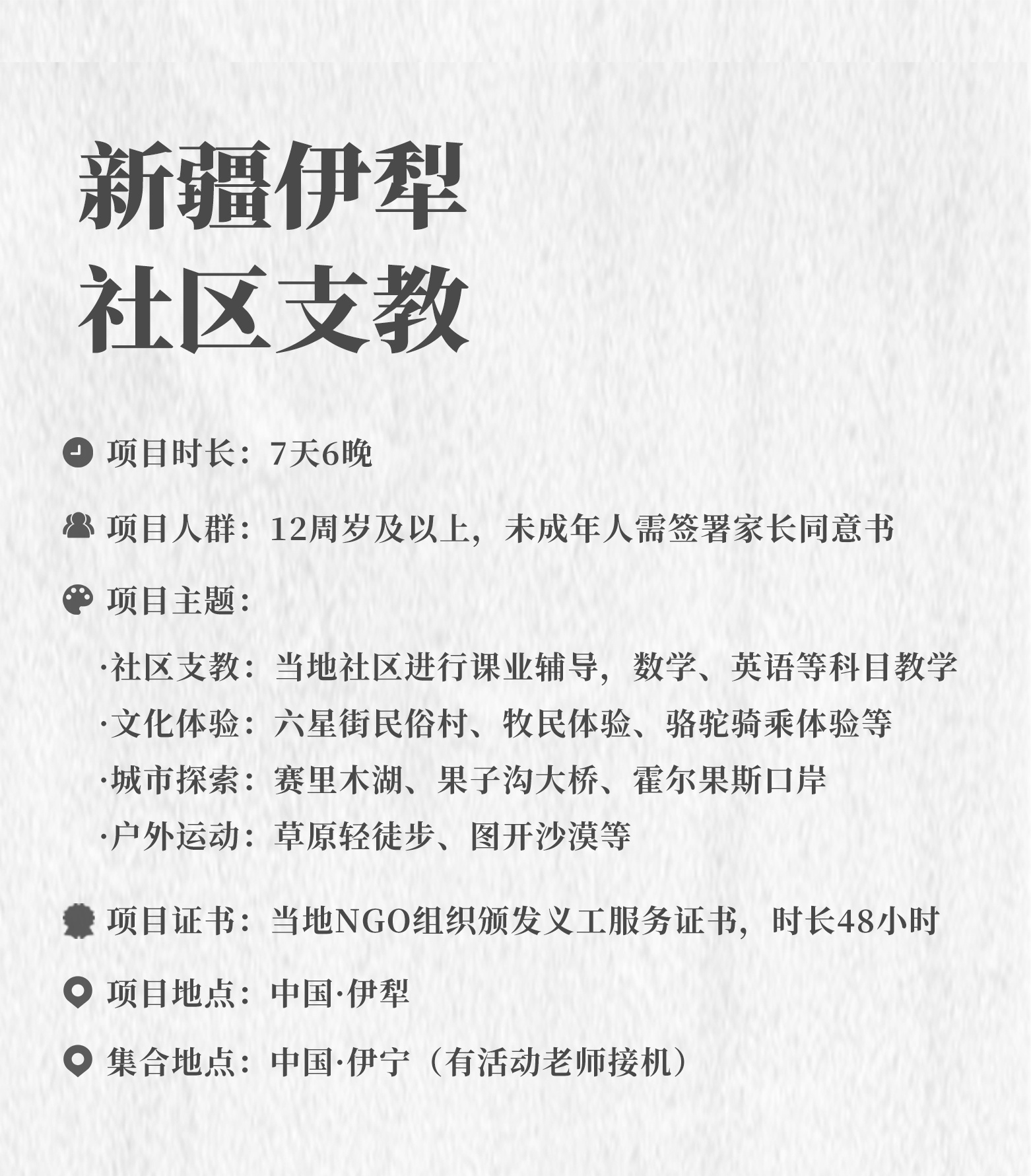 新疆伊犁 7天6晚，在雪国北疆，许孩子们一场冬日之梦～