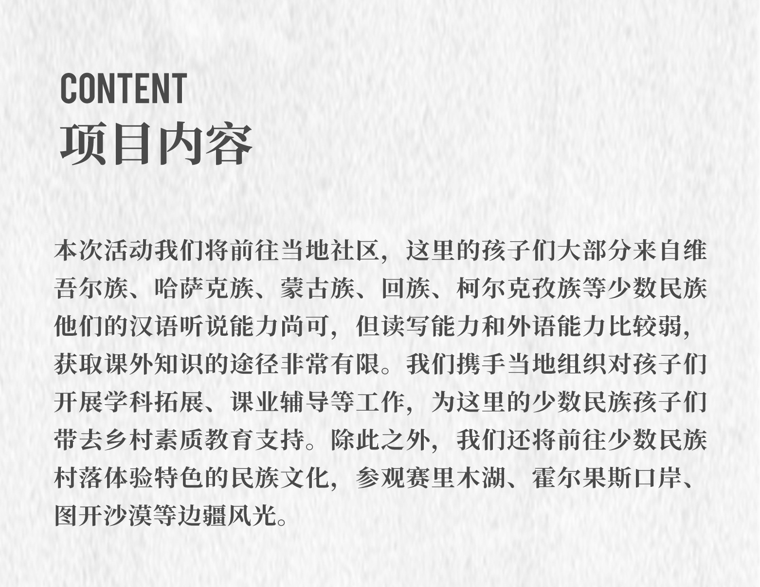 新疆伊犁 7天6晚，在雪国北疆，许孩子们一场冬日之梦～