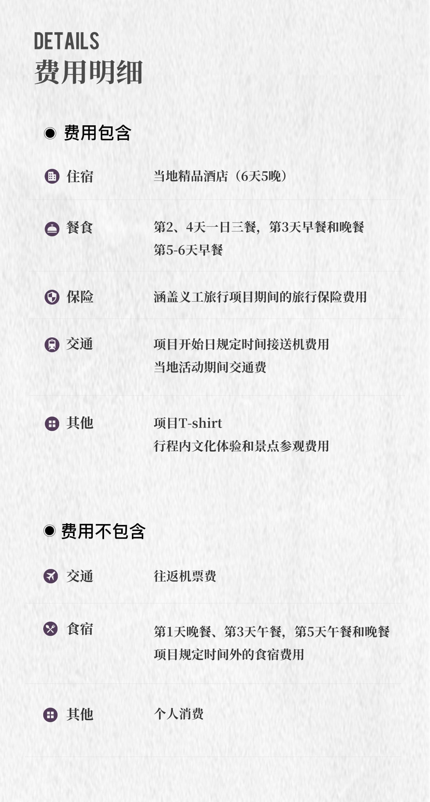 长白山至延吉6天5晚环保徒步，做山川湖海的守护者！