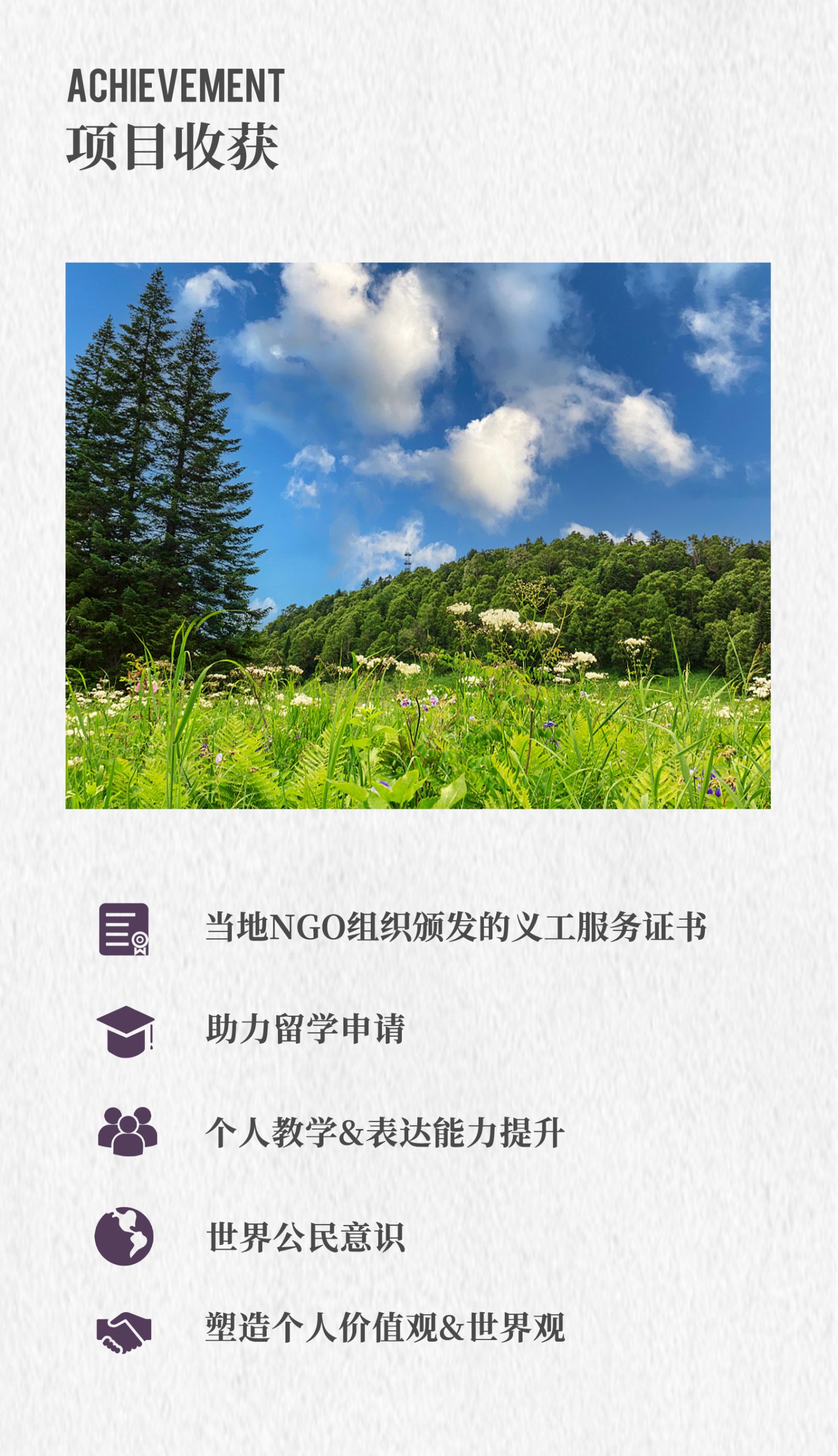 长白山至延吉6天5晚环保徒步，做山川湖海的守护者！