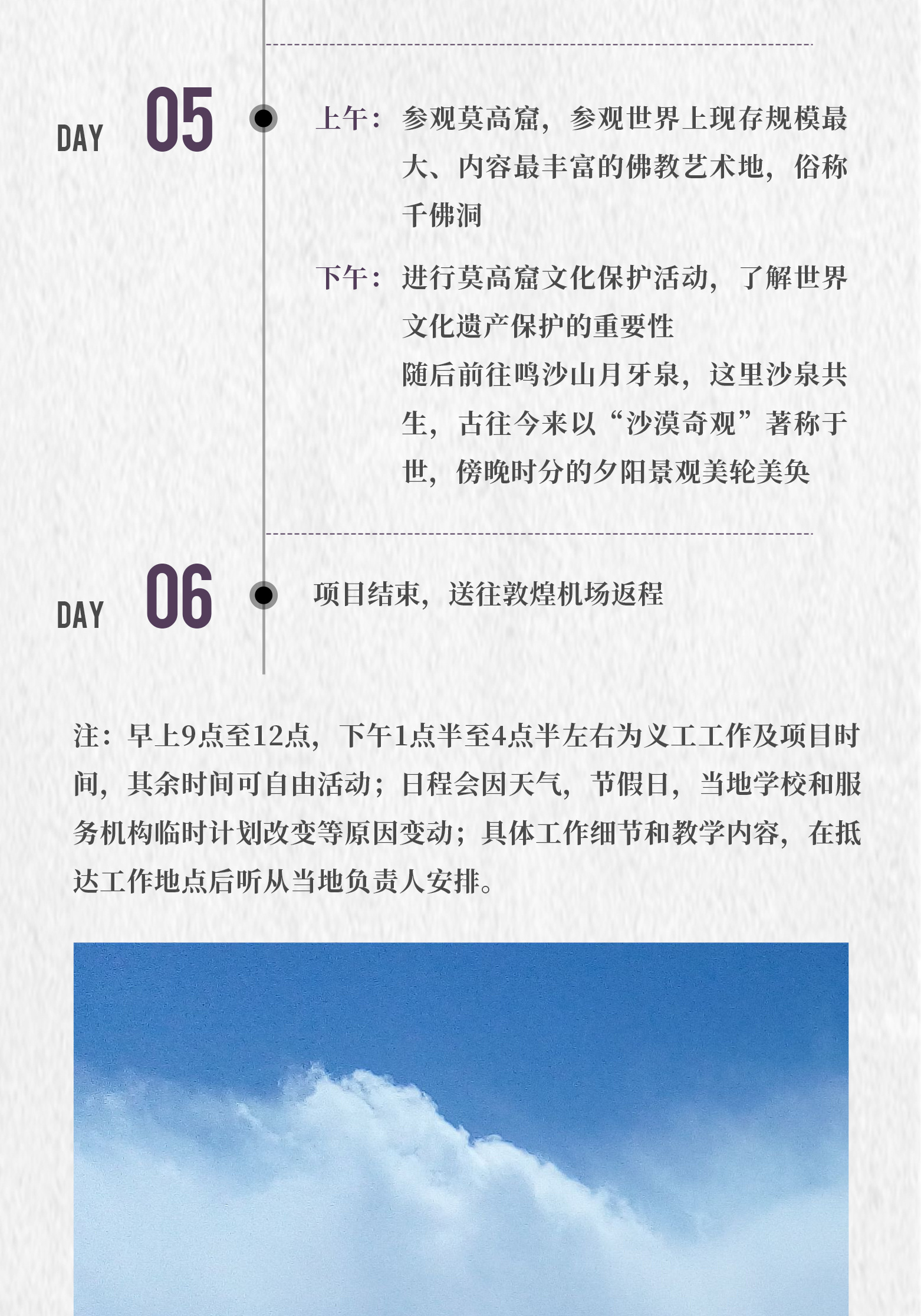 青海敦煌穿越大西北：环保与非遗的绝美融合，让你的瞳孔为之一震！
