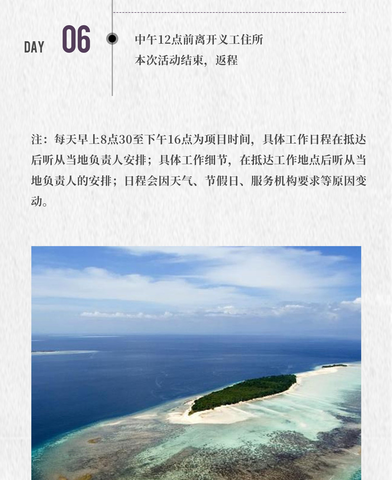 马来西亚仙本那 · 社区帮扶+环境保护，解锁北纬4°“封神”玻璃海！