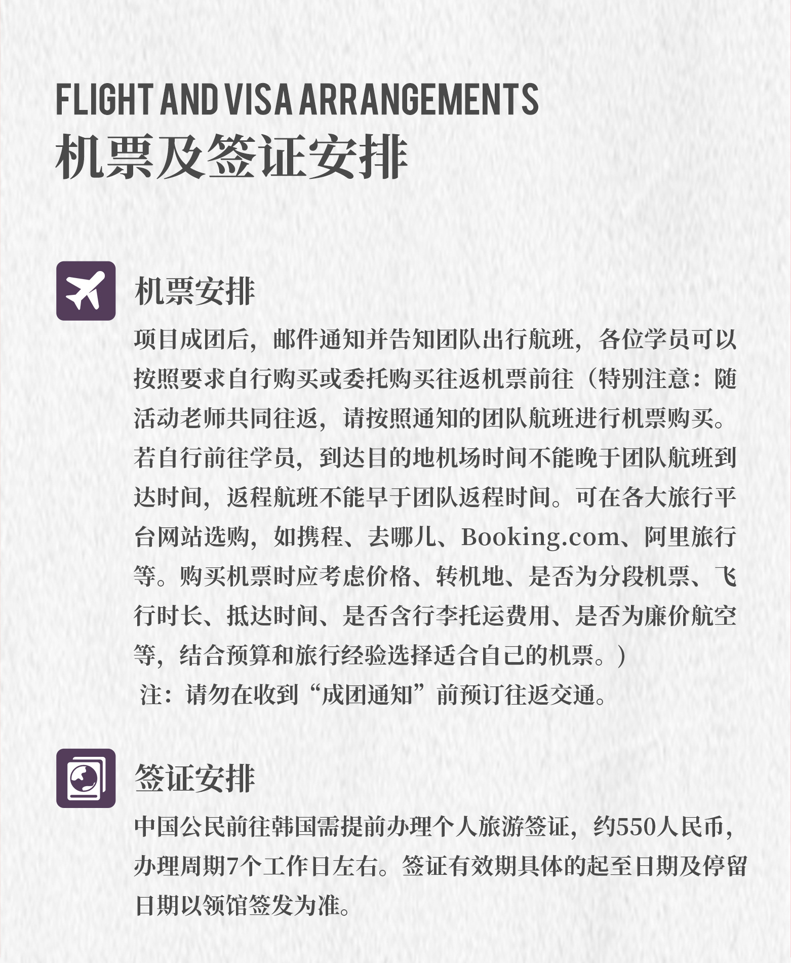 韩国首尔 6天5晚，新的旅程从爱开始，探索公益的N+1种可能