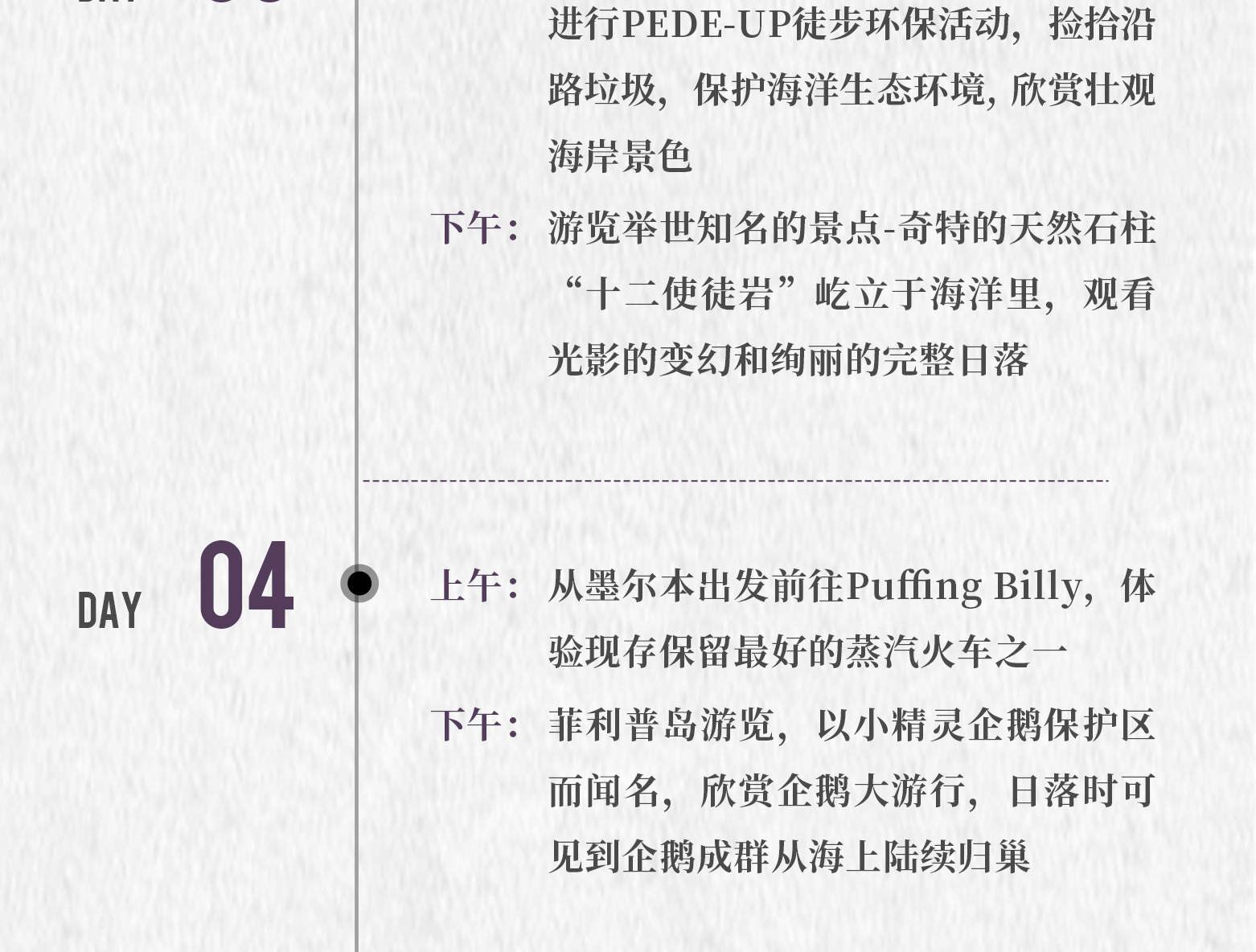 澳大利亚8天6晚去墨尔本做国际义工！看沙漠海滩、山川奇石、珍稀动物