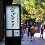 四川成都5天4晚，亲自喂食、照顾萌炸天的大熊猫！是怎样一种神仙工作？