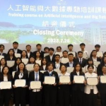 澳门大学-人工智能与大数据访学项目简章