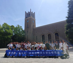 早稻田大学—智能制造访学项目简章