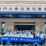 澳门大学-人工智能与大数据访学项目简章