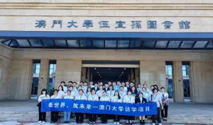 澳门大学-人工智能与大数据访学项目简章