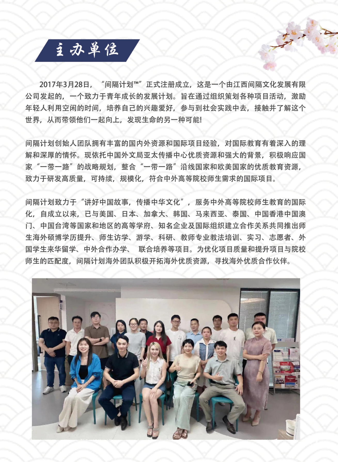 日本-大学生赴日带薪实习项目