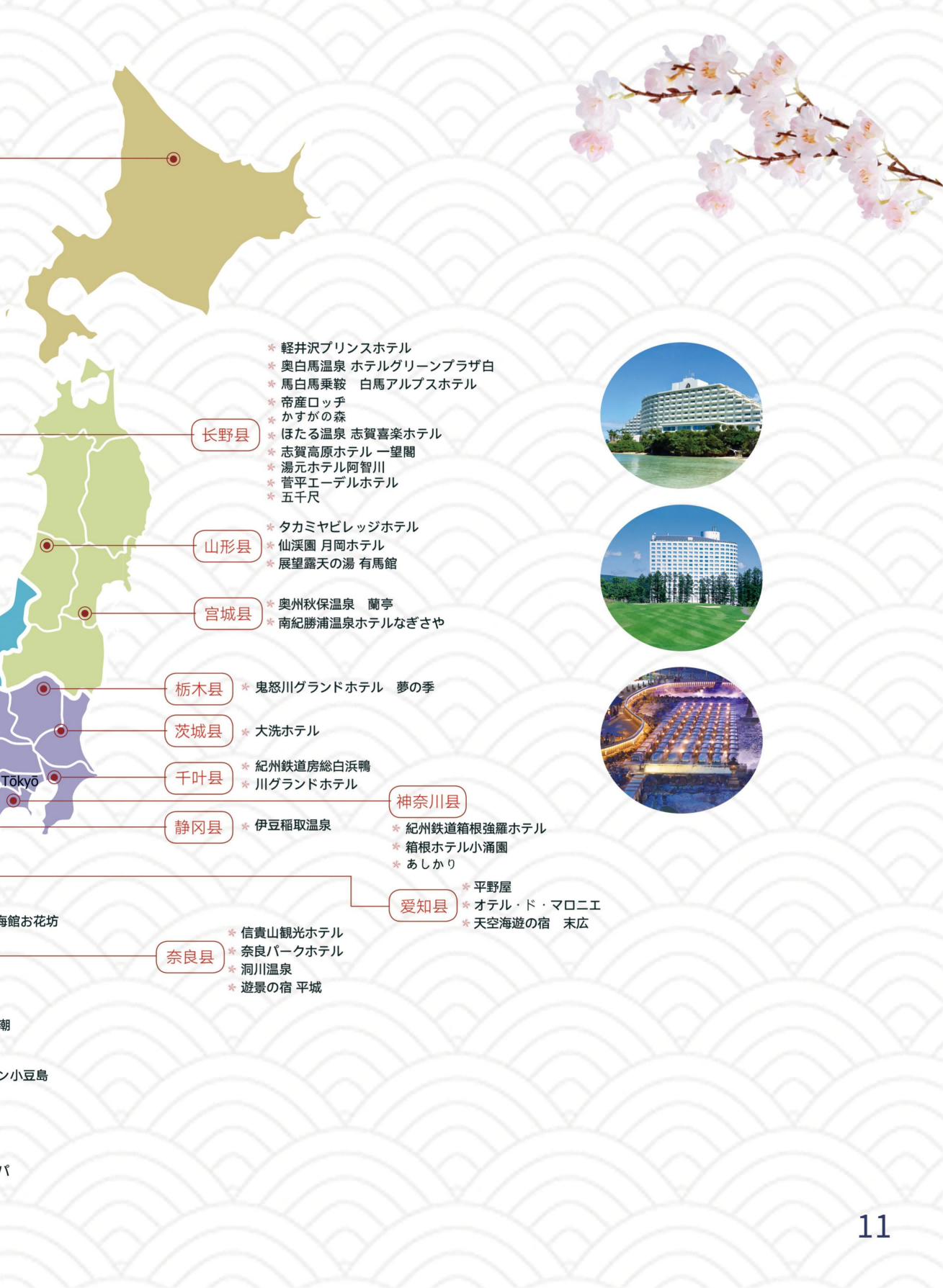 日本-大学生赴日带薪实习项目