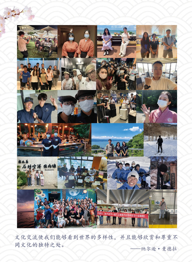 日本-大学生赴日带薪实习项目