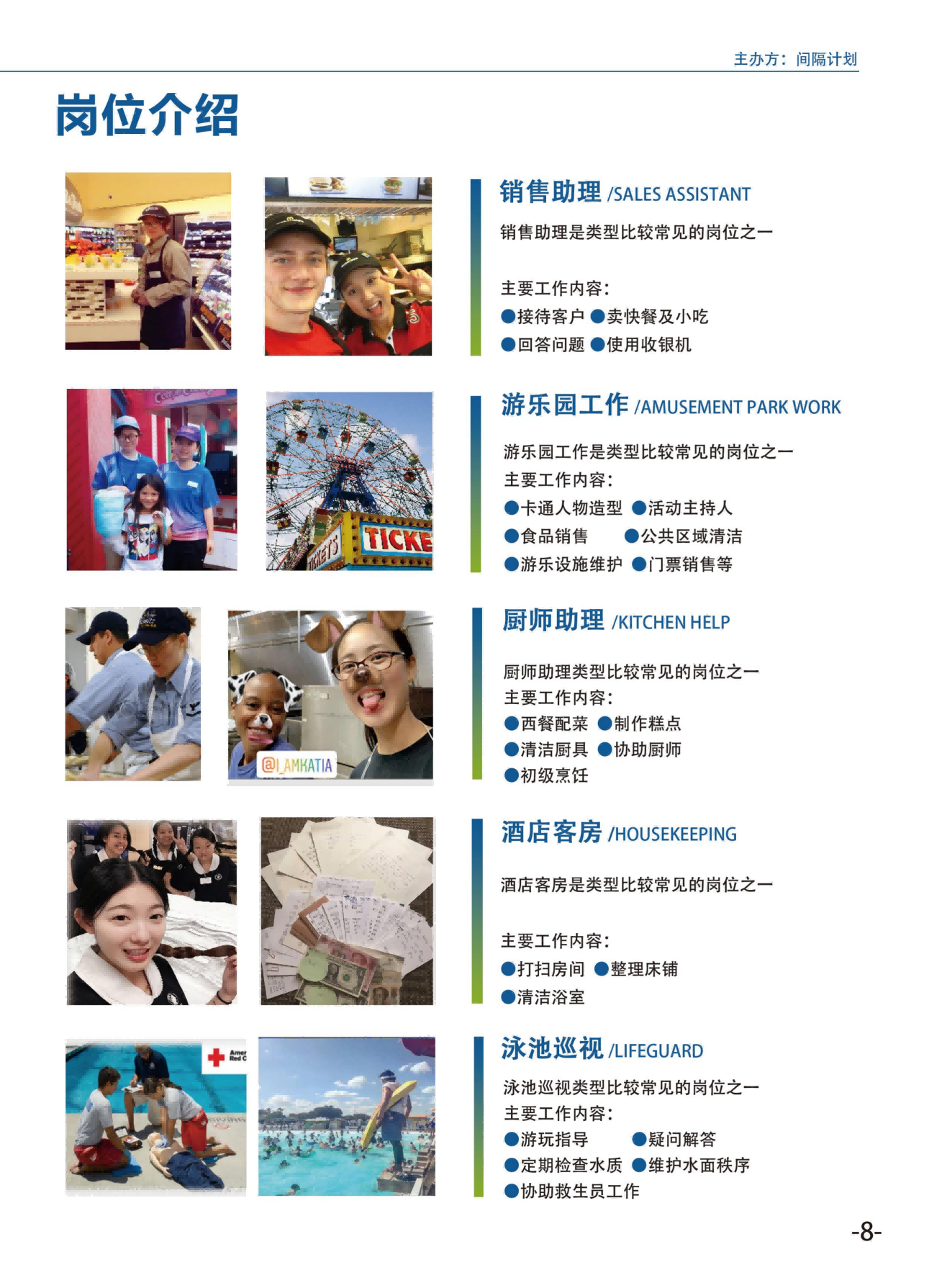 美国-大学生赴美带薪实习项目