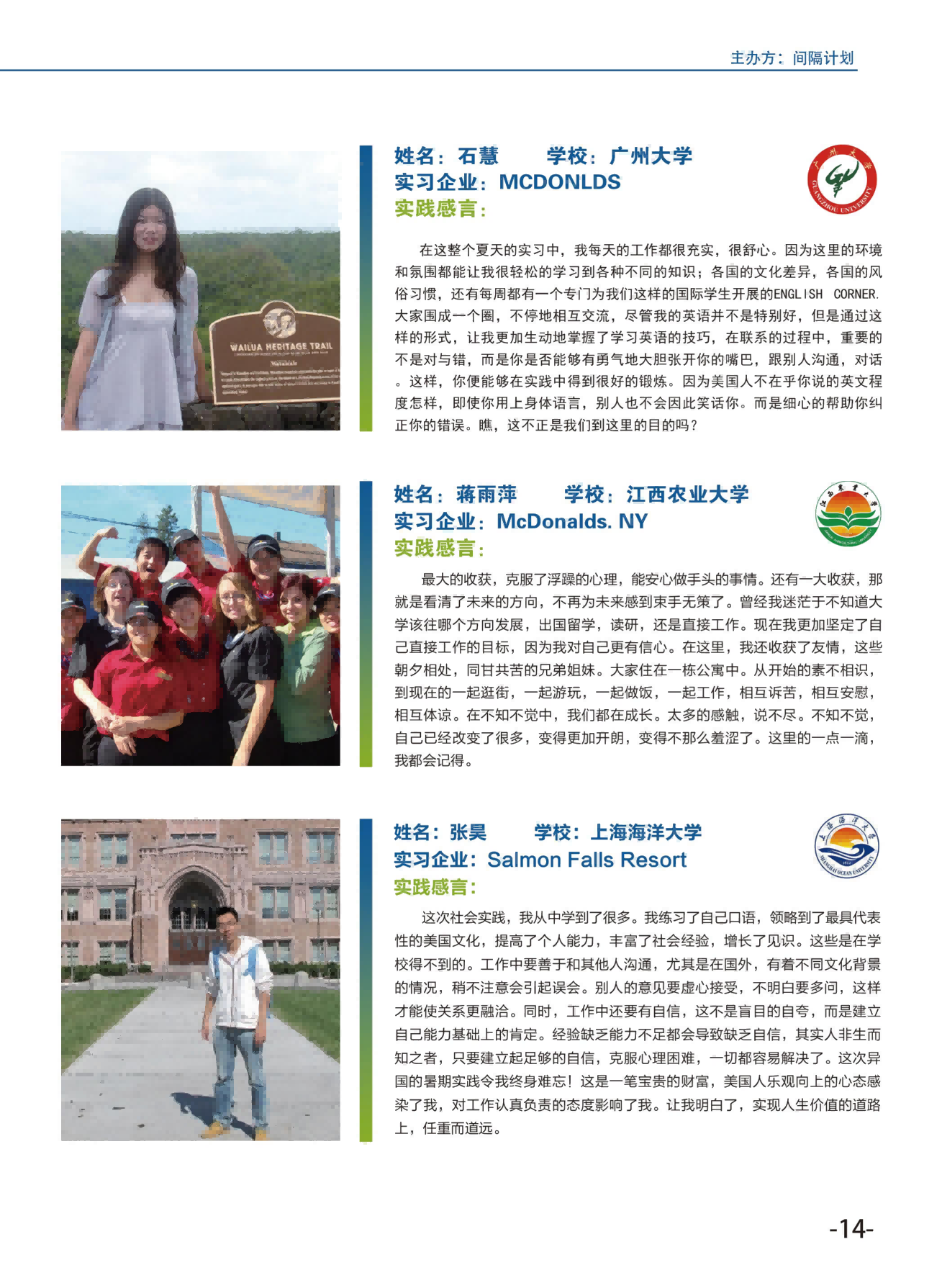 美国-大学生赴美带薪实习项目