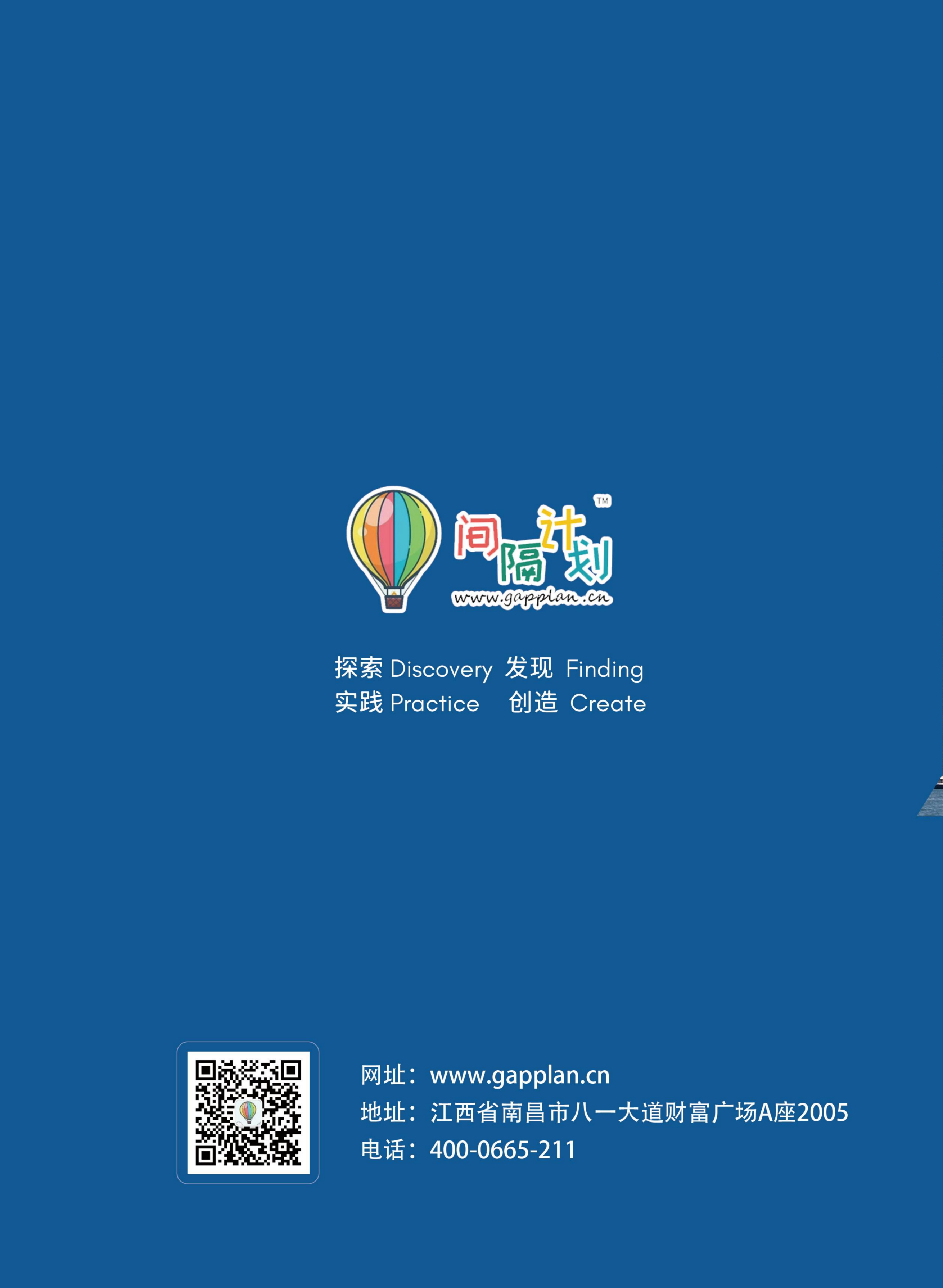美国-大学生赴美带薪实习项目