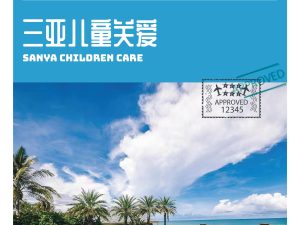 海南三亚5天4晚，每一个鼓起勇气的第一次，都值得...