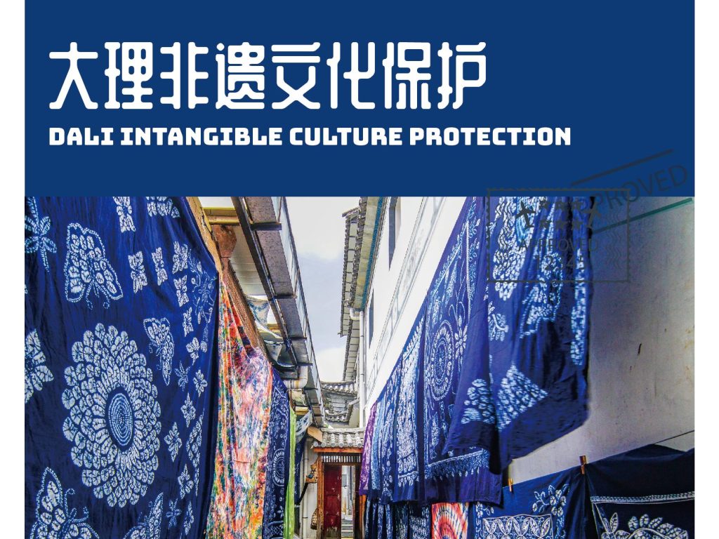 云南大理6天5晚，白族扎染、环境保护、洱海骑行...