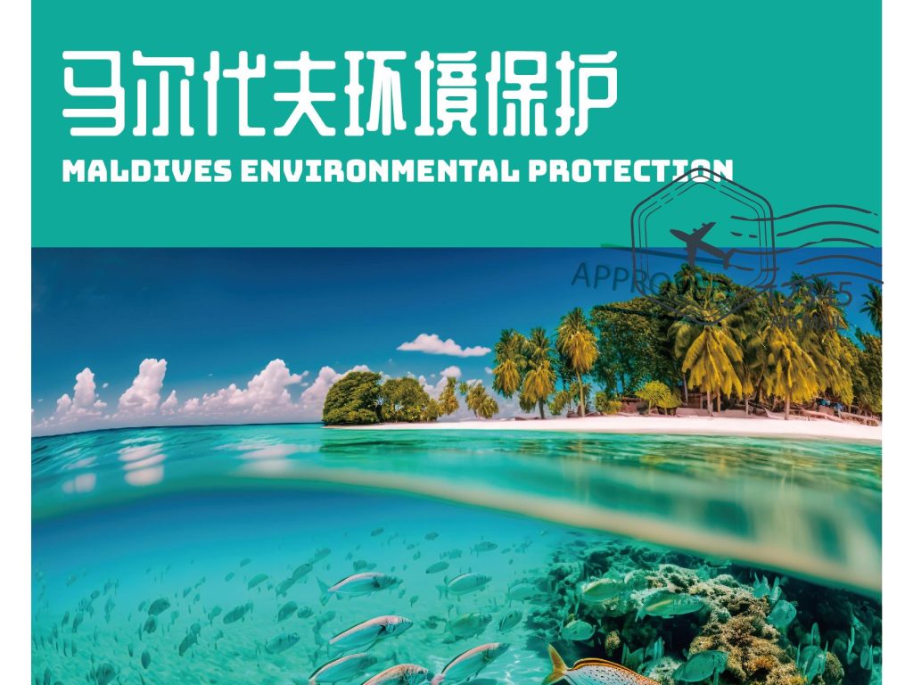 马尔代夫6天5晚，感受阳光轻抚、枕海如梦，用心倾...