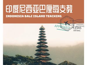 暑假巴厘岛6天5，在南纬8°的天堂之岛，开启一节属...