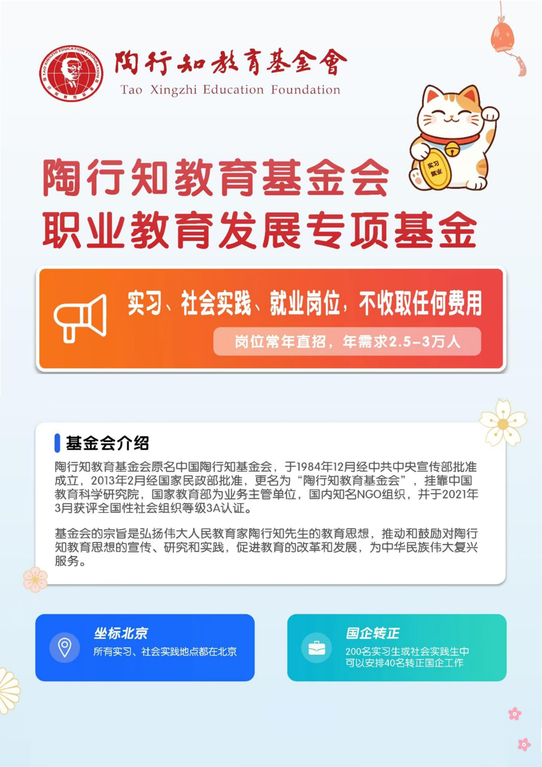 美国-大学生赴美带薪实习项目