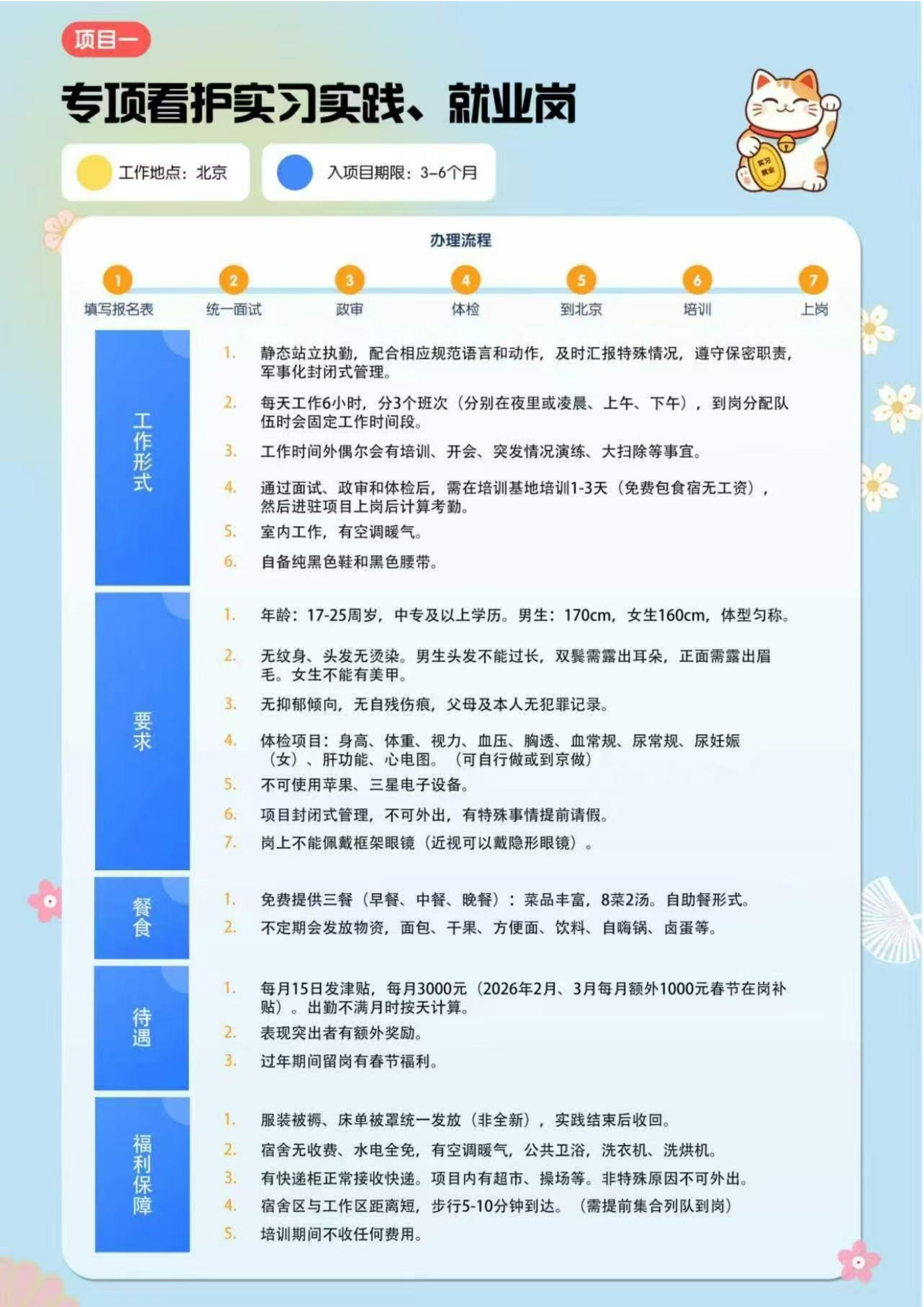 美国-大学生赴美带薪实习项目