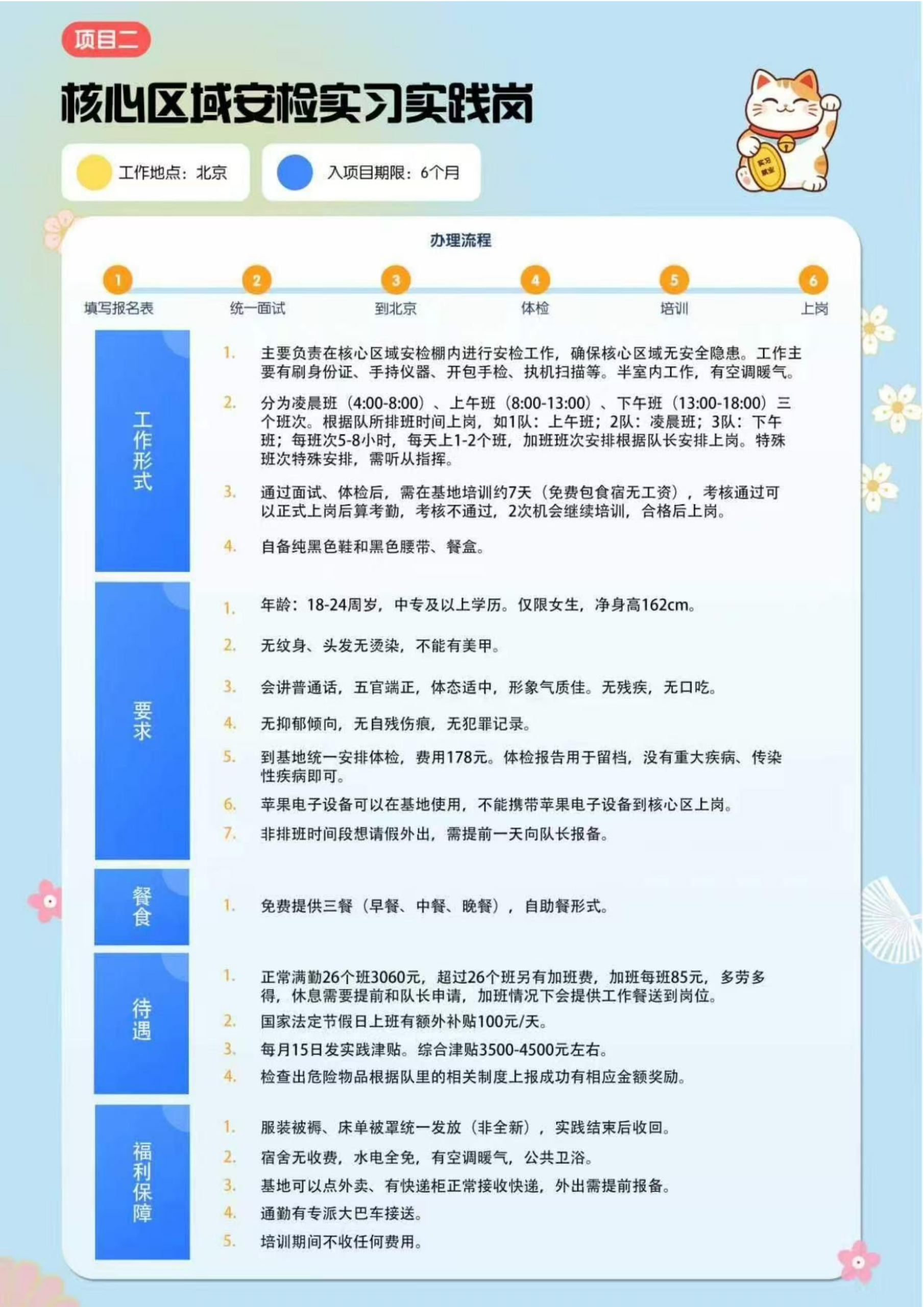 美国-大学生赴美带薪实习项目
